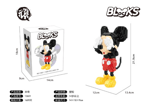 其他家顽微颗粒微型小积木拼插装创意玩具13601-13604卡通米老鼠积木 210660太空唐老小鸭