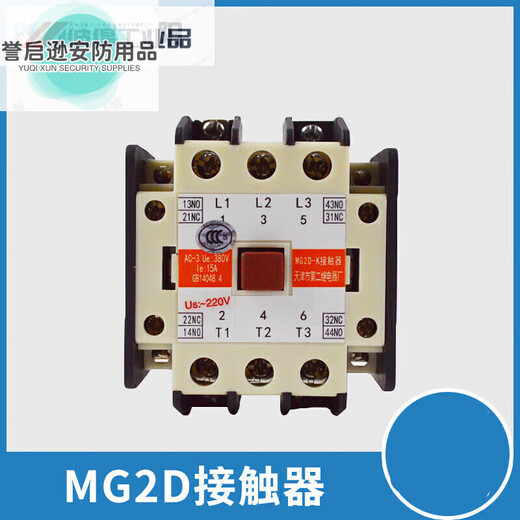 Tianjin Second Relay Factory Elevator MG2D AC220V 110V AC contactor MG2D-K MG2D AC110V