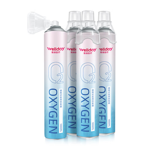 WELLDAY oxygen supply portable oxygen inhaler for pregnant women and the elderly plateau travel oxygen supply tank 1000ml*4 bottles