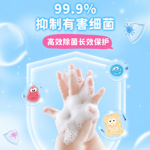 Kao (KAO) imported children's hand sanitizer 240ml baby bubble hand sanitizer antibacterial portable foam hand sanitizer fruit flavor