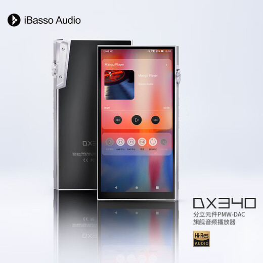 IBasso DX340 HIFI Android audiophile player DSD hard decryption lossless music fever Bluetooth portable