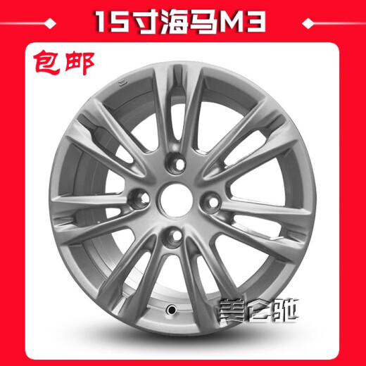
Yusen Yi Haifuxing Wheels Haima Knight Fumeilai m3m6s3 Cupid Huandong aluminum alloy wheel steel ring gestation age 15-inch new Fumeilai third generation-7029