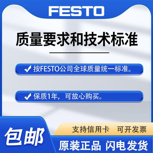 Festo Festo Swing Cylinder DRRD-32-180-FH-Y9A 1578518 Spot original DRRD-32-180-FH-Y9A 15781