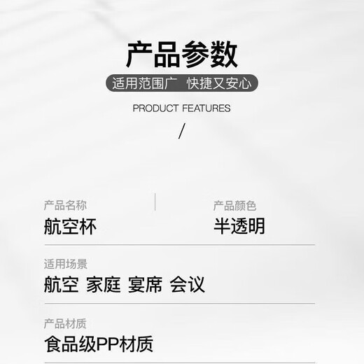 Disposable plastic aviation cup for drinking water, tea and beverages, food-grade outdoor commercial dining cup, beer cup 130ml 50 pcs