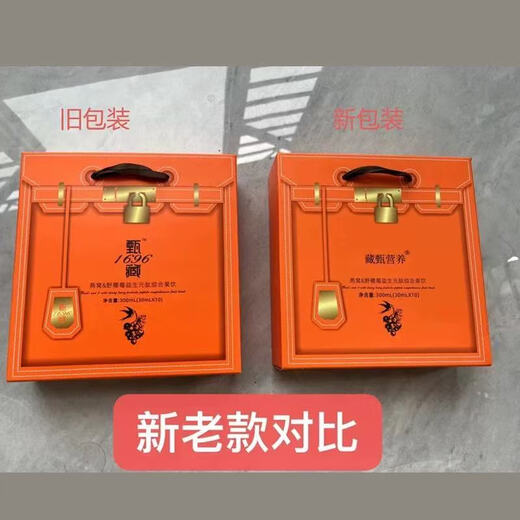 大药房官方直售藏甄1696草本倩纤秀套盒微商甄藏1696纤秀套精油男女通用 1696果饮3盒