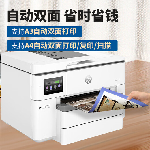 惠普（HP）【送货上门】彩色喷墨A3A4打印机复印扫描一体机办公家用无线双面9720 9720【400ml连供 无线网络】 A3/a4打 套餐四
