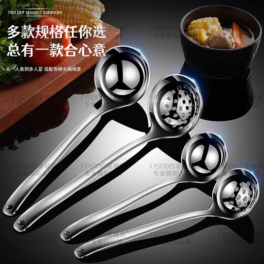 FISDDIS 316 stainless steel soup spoon, hot pot spoon, colander, extra thick anti-scalding vegetable spoon, porridge spoon, Feiya small 6-point soup shell