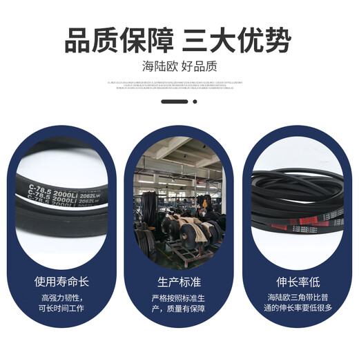 蒋之爱三角带C型皮带C3708-C5232风机皮带空压机皮带A型B型工业传动皮带 C型3886