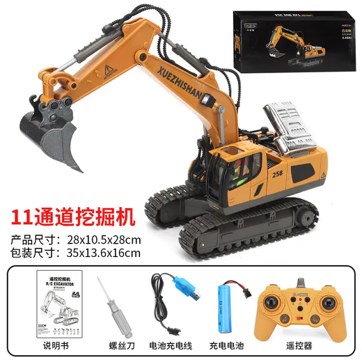 
Remote control excavator alloy remote control vehicle excavator remote control engineering vehicle dump truck children's toy bulldozer 258-15 alloy excavator (eight channels) 1049