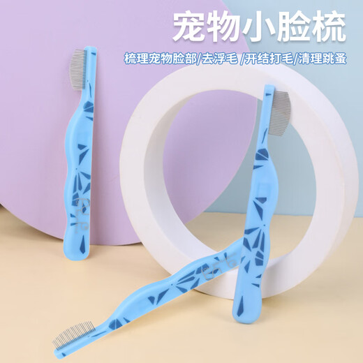 Guapai West Highland special facial comb for dogs, combing mouth hair, tear stain brush, tear stain comb, eye excrement cleaning, fine-tooth comb, small facial comb, grooming face/knotting and smoothing hair