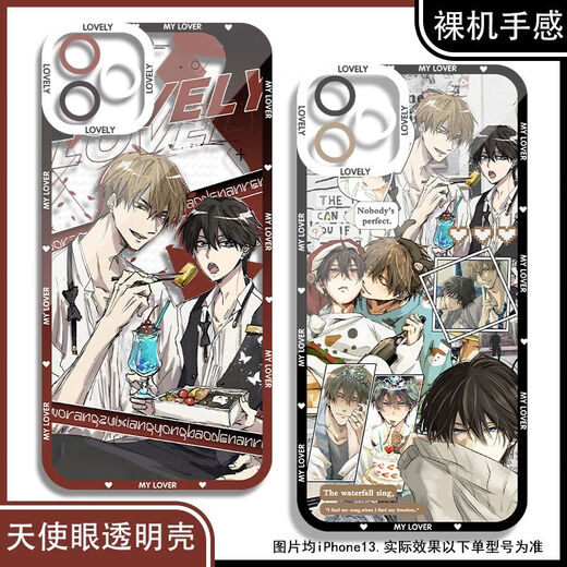 Nishijo master, I was threatened by the man who wanted to hug. The phone case was adapted to Redmi note13 OnePlus ace2 Angel Eye Transparent Shell K16864 nova Honor Series--Model Send Notes to Customer Service