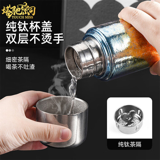Touchmiss Pure Titanium Insulated Cup Men's and Women's Portable Water Cup Tea Water Separation Tea Cup High-end Stewed Tea Cup 2026 New Titanium Cup Natural Color 450ML Gift Box Packaging
