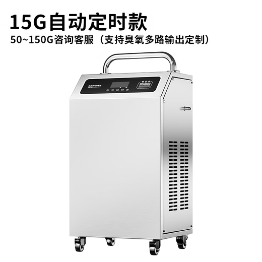Feili ozone sterilizer FL-Y series ozone generator food factory workshop industrial disinfection water treatment breeding farm cold storage warehouse sterilization 815Y 150 15g/H