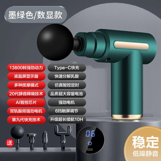 Linguo German quality professional massage instrument fascia gun electric muscular relaxation mini muscle neck membrane grabs men and women dark green [send storage box] 13800 rotation power + Type-C