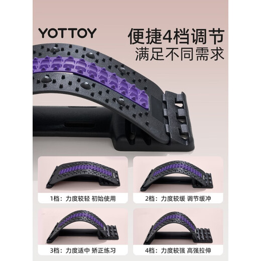 Yottoy waist lifter top lumbar plate lumbar spine reliever waist traction stretcher Pilates spine corrector household taro purple basic model (acupoint massage-four levels of adjustment