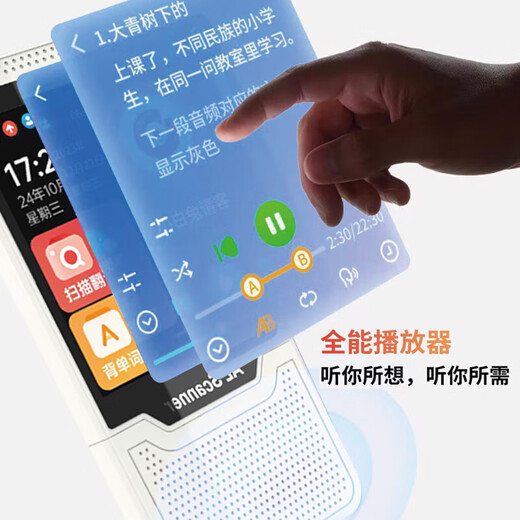 General textbook synchronization tutoring machine portable English learning word memorization listening practice repetition artifact intelligent scan question translation primary school junior high school high school general learning machine A30 pocket learning machine + WiFi connection + English learning no learning materials
