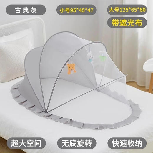 Vinoa baby baby mosquito net anti-mosquito cover foldable sunshade bottomless installation-free portable children's yurt universal tent simple folding blue large size length 125*width 65*height 60cm