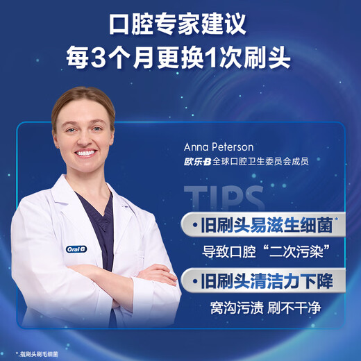 Oral-B electric toothbrush head iO series brush head *3 (excellent deep cleaning) suitable for iO9/iO7/iO5/iO3/iO2 genuine brush head