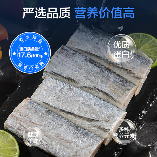 No. 1 Member Store Frozen Zhoushan Solid Hairtail Segments (400g*3 bags) 1.2kg, no internal organs, geographical indication, fresh fish
