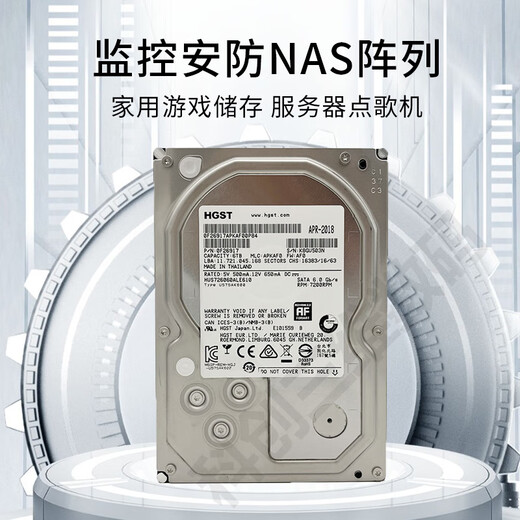 日立6T硬盘台式机6TB械硬盘硬盘NAS存储企业级机硬盘垂直监控录像 日立硬盘企业级(2年质保) 6TB