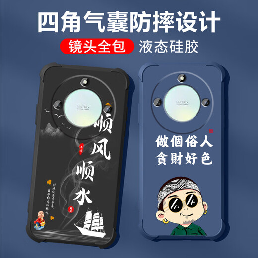不辣适用华为荣耀X50手机壳男款镜头全包边液态硅胶四角气囊防摔保护套微磨砂励志文字卡通新款 ou1278八方来财-牛仔蓝 荣耀X50【单壳】