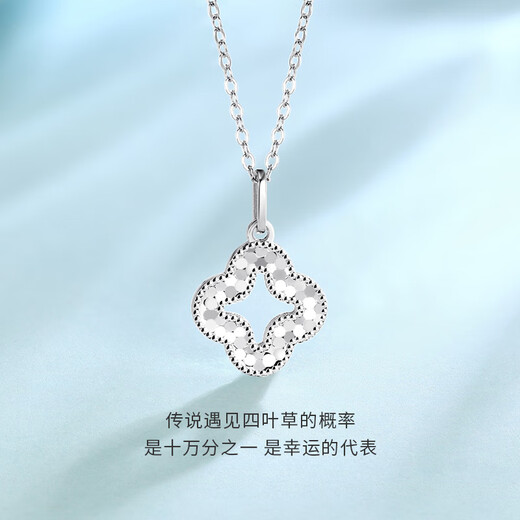 Zokai platinum pendant PT950 four-leaf clover necklace crushed ice simple versatile romantic Chinese Valentine's Day gift 1.6-1.65g