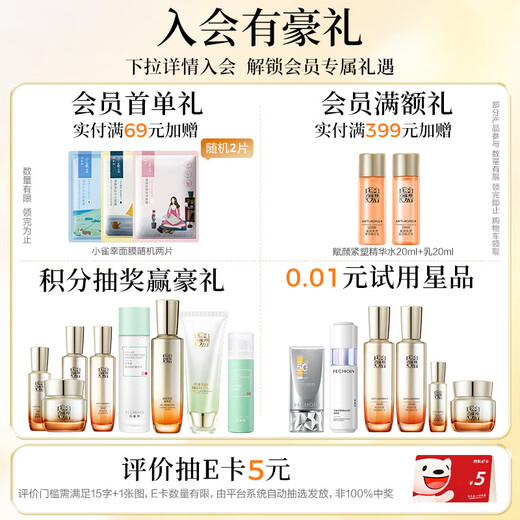 Pechoin (Pechoin) Care Skin Set Set Water-Can Hydrating (Cleaning Water Lotion) Hydrating and Aoth Quality Quality Domestic Products (Expédition aléatoire)