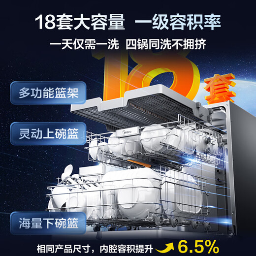 Midea Wanxiang X6S Max Galaxy Edition dishwasher built-in 18 sets first-class water efficiency 105 hot air drying maternal and infant disinfection one-click washing and drying steam single disinfection UV sterilization