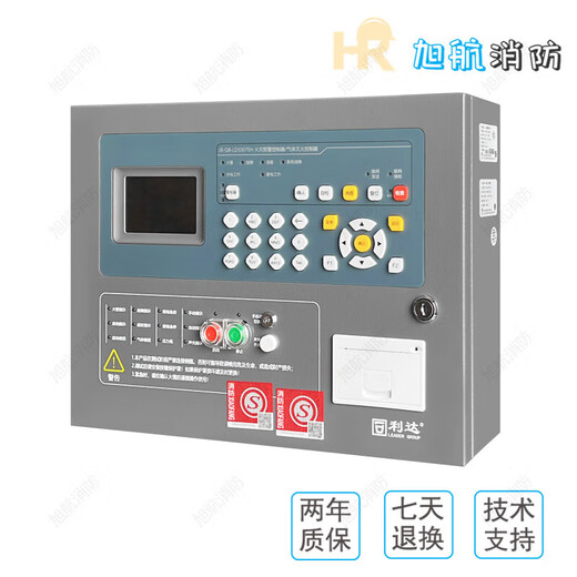 Beijing Lida Huaxin wall-mounted JB-QB-LD5507EN fire alarm controller gas fire extinguishing controller LD5507EN (including backup power)