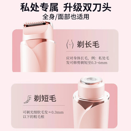 Chuxian electric private shaver shaver for men and women for whole body pubic hair removal and body hair trimmer multi-functional eyebrow trimmer for shaving underarms private hair removal instrument vaginal hair removal device flagship double-head model double-head shaving + no black spots left + available for the whole body