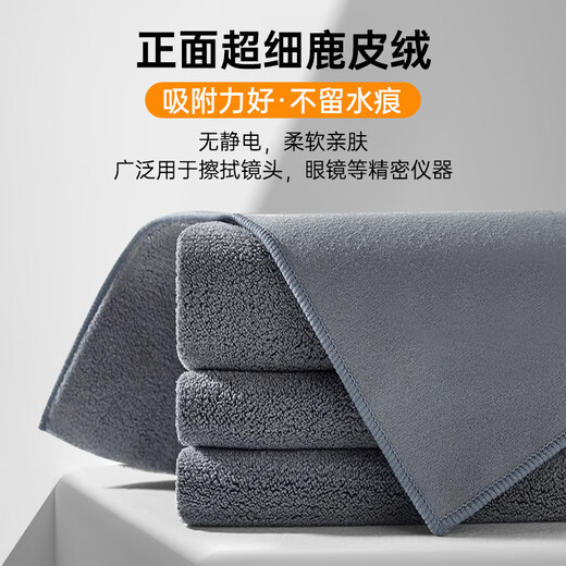 J.Sir car wiping, traceless special towel, car washing, lint-free, water-absorbent, trace-free, watermark-free rag, water-absorbent suede, glass wiping