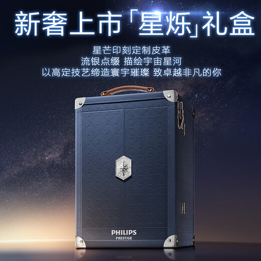 Philips (Philips) Электрическая бритва роскошные соты 9 серии Starry Blue Gift Box Micro-Cut Technology SP9871 Беспроводная зарядка