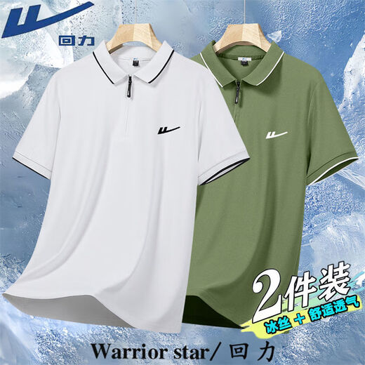 Huili Summer Polo Shirt Ice Silk Short Sleeve Men's Casual Business Lapel T-shirt Loose Solid Color Breathable Top Men 9901 White [Short Sleeve] M Recommended 90-110Jin [Jin equals 0.5 kg]