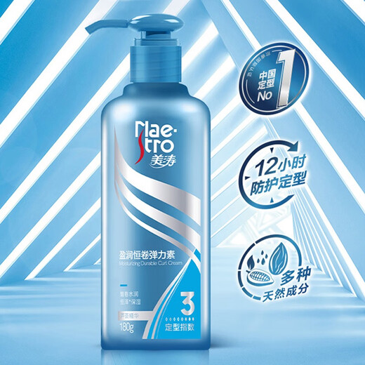 Maestro Long-lasting Elastic Curl Hair Care Essence Styling Moisturizing Anti-frizz Fluffy Gel Cream for Men and Women Long-lasting Curl Elastin 180g Free Long-lasting Elastin 30g