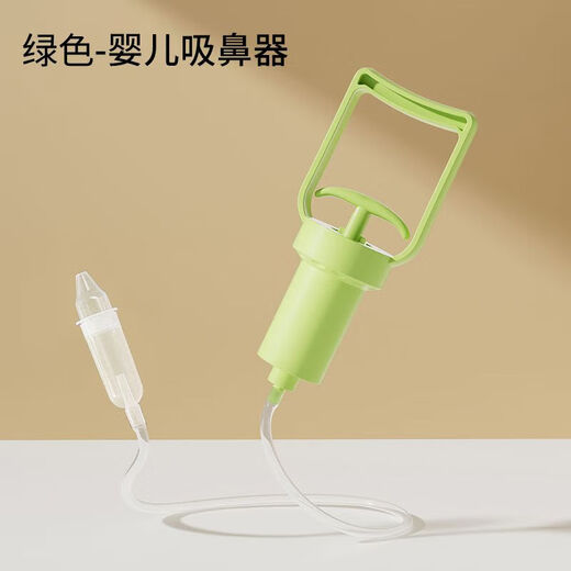 通用吸鼻器手拉 负压吸鼻器新生宝宝鼻屎清理防逆流好操作软头婴儿 手拉负压-绿色