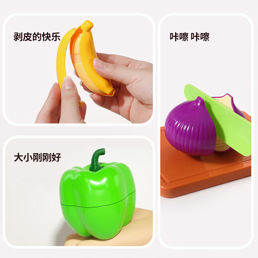 爸爸妈妈儿童水果果蔬切切乐掰掰乐仿真切水果剥皮1-3岁过家家玩具礼物