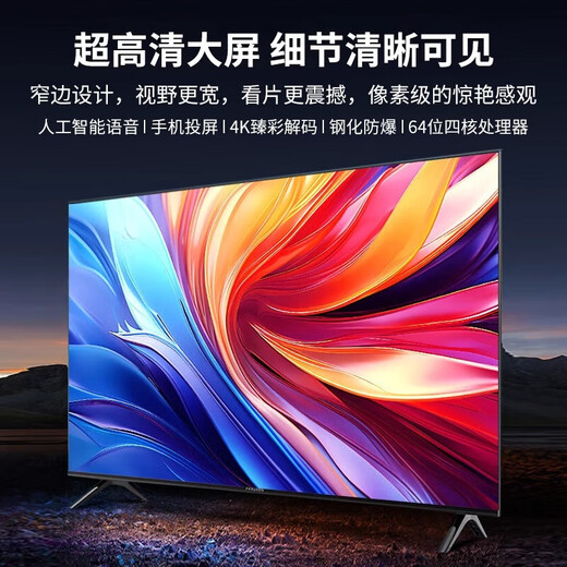 Kang Jiaqi 30% subsidy for home appliances, large 100-inch TV in the living room, LCD 4K ultra-clear smart wireless voice projection network, hotel conference advertising display, explosion-proof screen 85LED ultra-clear smart network, length 131X height 78 cm