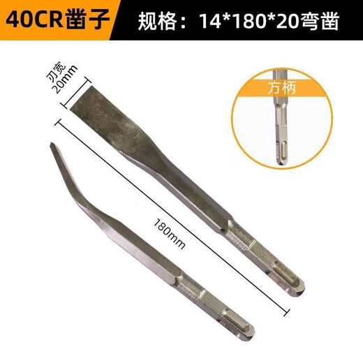 Vinoa elbow electric hammer electric pick impact drill square handle round handle hexagonal flat chisel pick slot wall drilling concrete drill square handle 14x180x20/elbow