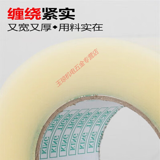 透明胶带大卷快递封箱胶带透明打包封口包装胶布纸整箱批定制 透明白 4.3宽2.0厚长12048卷