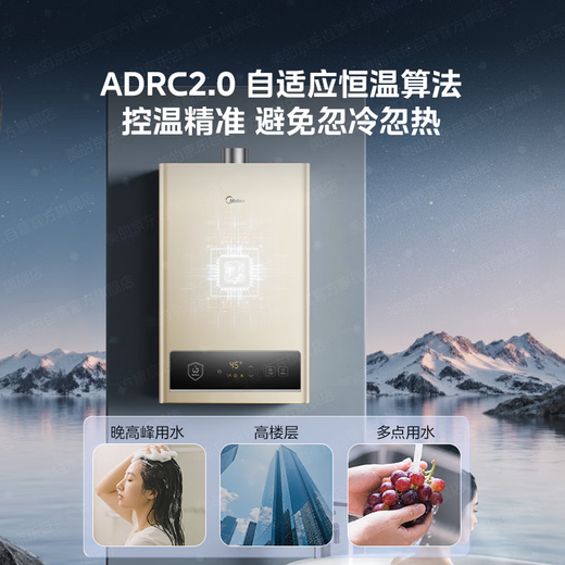 Midea gas water heater HWApro 16L/14L is better than 13L smart variable frequency constant temperature energy-saving water heater natural gas door-to-door installation, 15% discount for state subsidy, no increase in price for 14L HWA pro upgrade