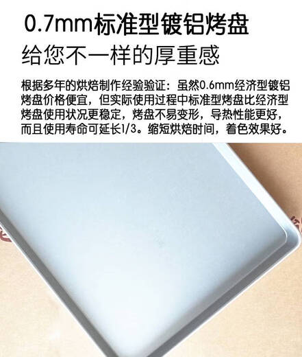 Yong Huan non-stick baking pan 60*40 bread mooncake baking pan pizza commercial tray aluminum alloy aluminum plated pan sn1049 will stick 60*40*2cm aluminum alloy 1.5