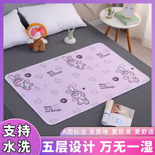 El separador de orina de Bangbaoshi, el bebé, puede lavar el agua y lavable súper grande cama para bebés, algodón, algodón sin algodón, algodón para niños, dibujos animados [anti-slip cómodos lavables] 100*150 cm