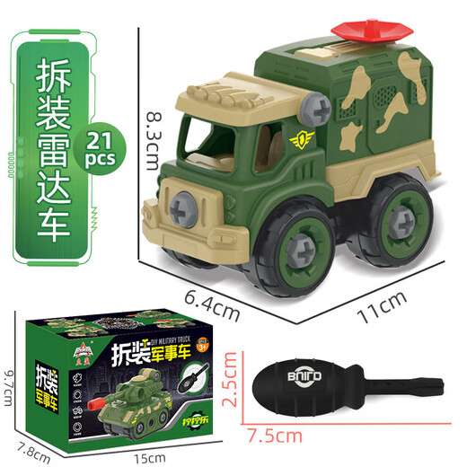 Disassembly and assembly engineering vehicle digging truck children's toys educational DIY detachable assembly nut assembly 857-07MA disassembly and assembly C patrol car