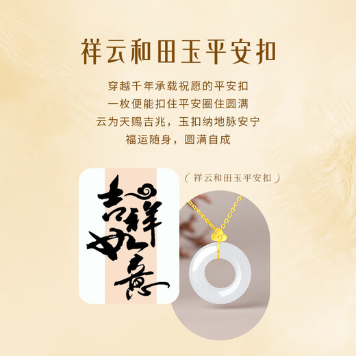 China Gold (CHINA GOLD) 18k gold necklace female Xiangyun gold inlaid with Hetian jade safety buckle pendant birthday gift for girlfriend 18K gold Xiangyun safety buckle set chain souvenir