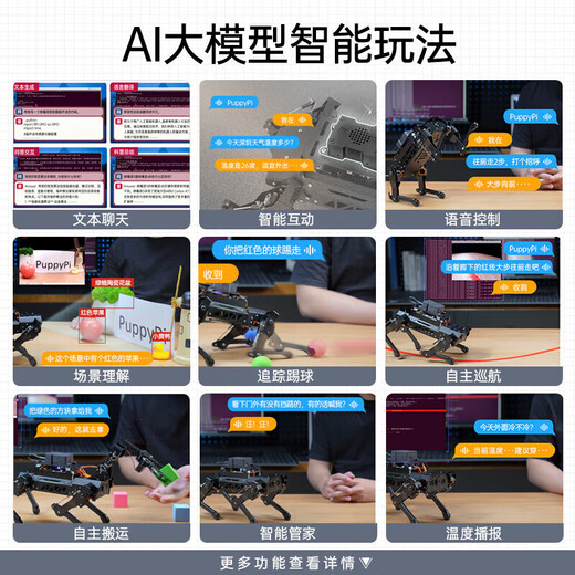 
Fantasy ROS robot four-legged robot dog PuppyPi bionic intelligent programming AI vision model Raspberry Pi 4B/5 flagship development version including robotic arm + radar + voice + sensor expansion Raspberry Pi 4B/4G