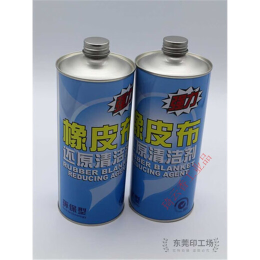 Printing blanket reducing agent recovery offset printing machine blanket strong blanket cleaning agent ink cleaning agent iron can 1000g single bottle price