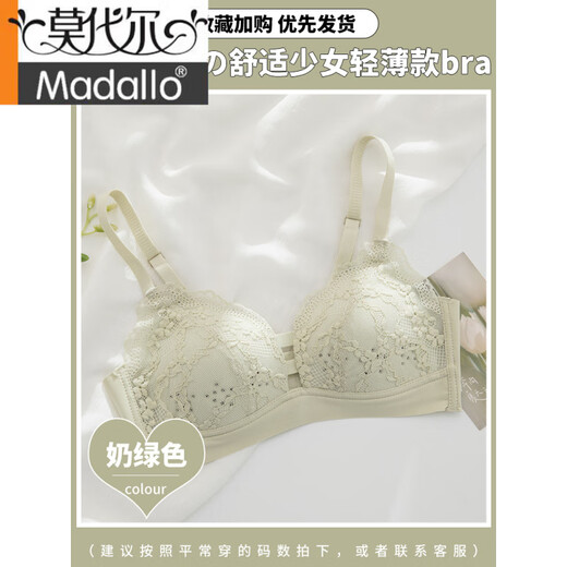 莫代尔夏季内衣女无钢圈小胸聚拢胸罩款大胸显小聚拢收副乳文胸套装 奶绿色 单件 70A (160) 【透气洞洞杯】