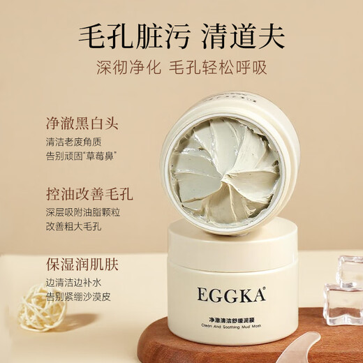 Eggkadank Egg Card Cleaning Mask Mask Nettoying Ashing Aoth Repoval Mask Remove Cohets Blacks and Acné fermé exfoliation Men et femmes Two Box Pack