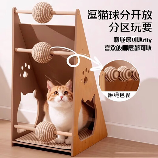 Beichuzhong cat scratching board, cat nest, cat claw board, cat toy, cat climbing frame, wall-mounted cat scratching pad, sisal rope, cat house, play and sleep integrated, screw reinforcement, luxury hemp rope board, cat scratching ball