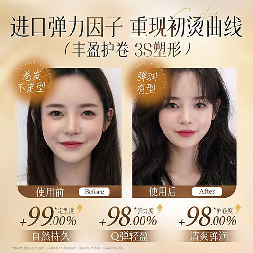 Vitex supermarket best-selling curl-protecting elastin, repairing perm, dyeing, and frizzy, fluffy, moisturizing, and long-lasting styling for curly hair. Fluffy curl-protecting and shaping elastin 300ml.